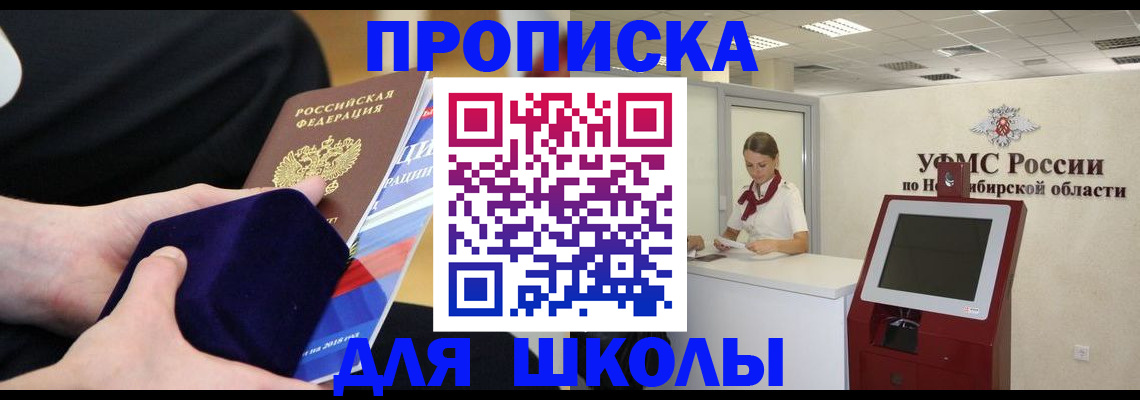 временная регистрация надежно в Хадыженске