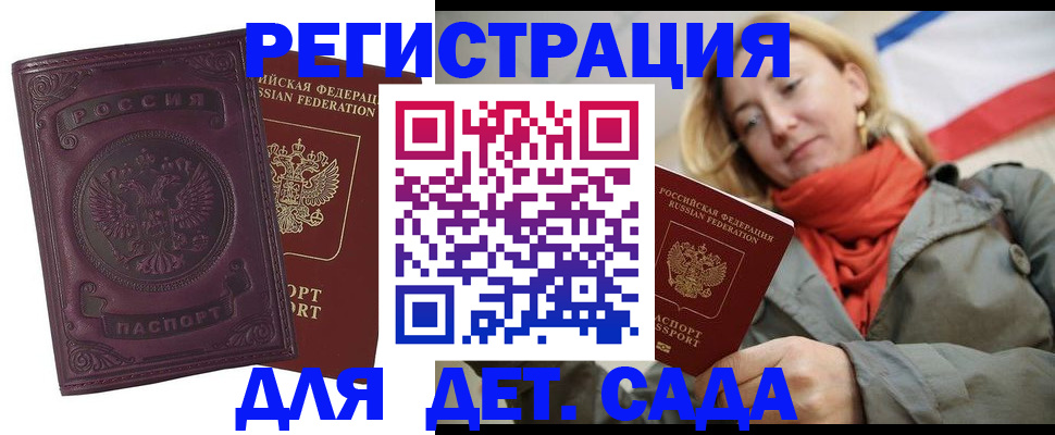 прописка гарантия в Хадыженске