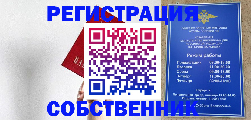 временная регистрация в квартире в Хадыженске