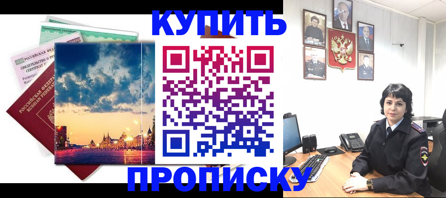 где прописаться в Хадыженске