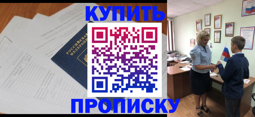 временная регистрация законно в Хадыженске